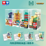 AULDEY 奥迪双钻 超级飞侠系列 拼装积木*2件