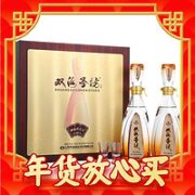 双沟 珍宝坊圣坊42度礼盒装 （480ml+20ml）浓香型白酒