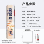 Maryya 美丽雅 保鲜袋中号120只 30*20cm冰箱分装袋