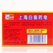 Jepoo84透明肥皂香皂洗衣皂硫磺皂去污洗衣羊奶皂香皂小苏打洗衣去污皂 90g 5块 药皂