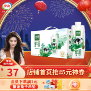 金典 纯牛奶梦幻盖 250ml*10盒/箱 ＊2件