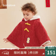 Babylove 婴儿斗篷冬季宝加厚保暖披风防风连帽外出喜庆国风外套