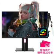 预售：KTC 27英寸 2K 180Hz FastIPS屏幕 400nit高亮 电竞显示器 新H27T22