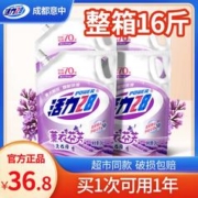 Power28 活力28 薰衣草洗衣液补充装除菌持久留香整箱批发家用去渍官方正品