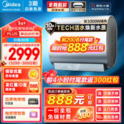 Midea 美的 玲珑系列 F6033-UDpro(HE) 电热水器 60L 3300W