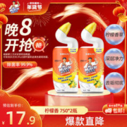 威猛先生 洁厕剂 750g*2瓶
