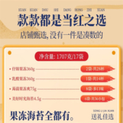 喜之郎喜爱礼盒56件超1.7KG零食大礼包 节日年货送礼高性价比