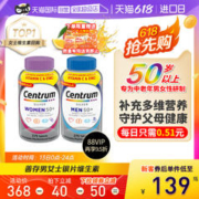 Centrum 善存 50岁+男女中老年复合维生素 275粒*2瓶