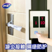 妙洁一次性PE保鲜膜盒装 冰箱微波炉适用超值装 中碗盒装50m 2盒