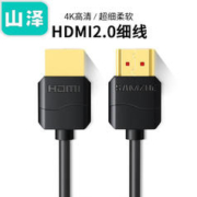 限移动端、京东百亿补贴：SAMZHE 山泽 HDMI2.0 细线【经典版】 0.5米