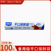 GENSHEEN 洁鲜生 平口保鲜袋 中号 100只