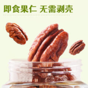 年货先到家、春节年货礼盒、88VIP：wolong 沃隆 每日坚果 碧根果仁250g