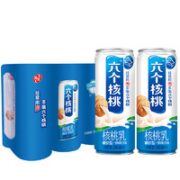 养元 六个核桃旗舰店精研型植物蛋白核桃乳饮料240ml*6罐