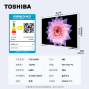 TOSHIBA 东芝 电视75英寸量子点4K超薄高清智能护眼平板电视机彩电75Z500MF