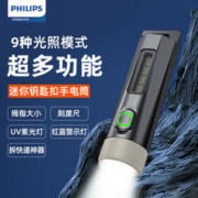 PHILIPS 飞利浦 强光小手电筒户外多功能充电迷你便携钥匙扣灯超亮大泛光type-c充 SFL1121