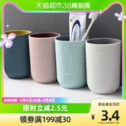 88VIP会员：HOUYA 漱口杯水杯杯子家用创意刷牙杯口杯牙缸杯情侣牙刷杯洗漱杯