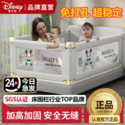 Disney 迪士尼 床围栏宝宝防摔防护栏儿童床边防掉挡板婴儿升降床护栏加高