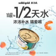 素力高 加餐罐三文鱼 85g