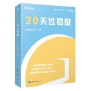 超级补贴：高顿 初级实务+经济基础  “冯来运转”录播+20天过初级现货