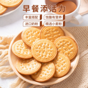 嘉士利饼干早餐饼干红枣味1000g/盒送礼提手零食送礼礼盒代餐食品