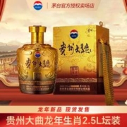 MOUTAI 茅台 贵州大曲 甲辰生肖龙年纪念酒 53度酱香型白酒 2500mL*1坛
