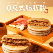 plus会员、需首购:幸福西饼 牛肉馅饼 880g 8片装 ＊5件