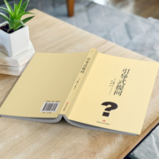 引导式提问 上阪彻近30年沟通秘籍  从社交小白到沟通高手 稻盛和夫等各领域精英访谈真实案例 演讲口才谈话书 磨铁图书 正版书籍