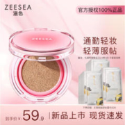 ZEESEA 滋色 繁光羽纱气垫