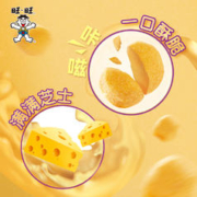 Want Want 旺旺 新品卡兹脆芝士球 350g切达芝士风味*1