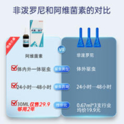 鑫盾 宠物体内外驱虫 30ML