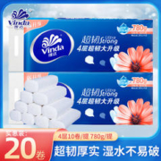 Vinda 维达 超韧无芯卷纸4实心卷纸整提装*20卷