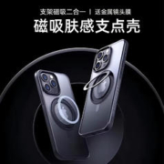 萨勒芬妮 苹果iPhone15系列 Magsafe磁吸手机壳