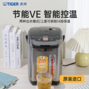 虎牌（Tiger）电热水瓶 无蒸汽真空4段保温 日本原装气压出水电热水壶 PIG-A30C 3L开水壶 黑色