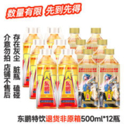 东鹏 磨损退货产品 东鹏特饮 扫码红包款 大瓶 500ml*12瓶