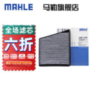 MAHLE 马勒 空调滤芯格滤清器滤网汽车保养专用配件LAK1183 奔驰CLS300 09-10款
