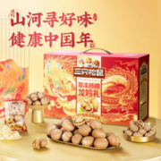 三只松鼠 坚果炒货核桃礼盒1000g 礼盒装