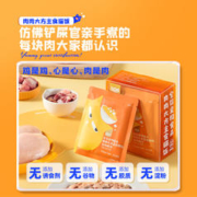 WOWO 喔喔 猫粮主食生骨肉猫饭50%粗蛋白高营养补水鸡肉味湿粮