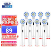 Oral-B 欧乐-B 电动牙刷刷头D12D16等 4支装