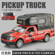 中精质造 福特猛禽F150皮卡+房车套装 全合金材质+多门可开启+内饰灯光+个性化定制车牌服务