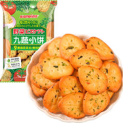88VIP会员：菲尝心动 九蔬饼干90g蔬菜小圆饼代餐美味健康早餐小吃食品