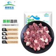 草原宏宝 羊肉串包 400g