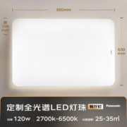Panasonic 松下 明畔 客厅吸顶灯120W