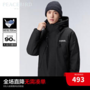 太平鸟女装 太平鸟男装 90鹅绒羽绒服