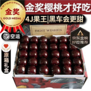 需首购：沐小七果蔬 现货车厘子智利进口礼盒装 特大果 4J 32-34mm 3斤 礼盒装-保温箱+冰袋