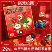 诺梵 糖果年货松露巧克力礼盒喜糖新年礼物伴手礼团购企业福利 礼盒装400g