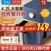 Midea 美的 空气炸锅家用多功能4.2L KZE401D8