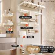 ermo 尔沫 奶油风浴室置物架 奶油白-双折叠五件套
