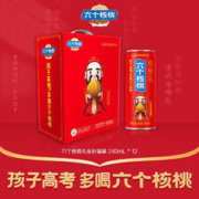养元 六个核桃贺岁款六六大顺罐精品型240ml*16罐植物蛋白饮料整箱