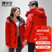 雪中飞 冬季户外情侣款防风连帽工装羽绒衣男女款