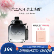 限移动端：COACH 蔻驰 经典男40ml淡